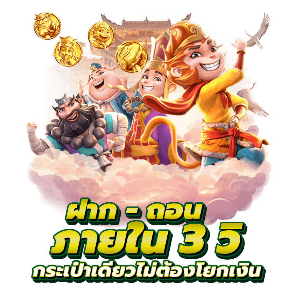 ทางเข้า WINK999PLUSS