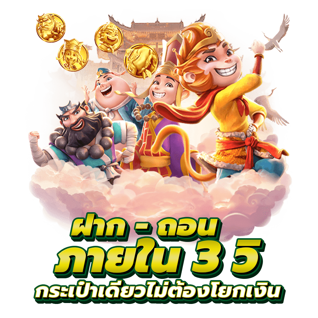 ทางเข้า WINK999PLUSS
